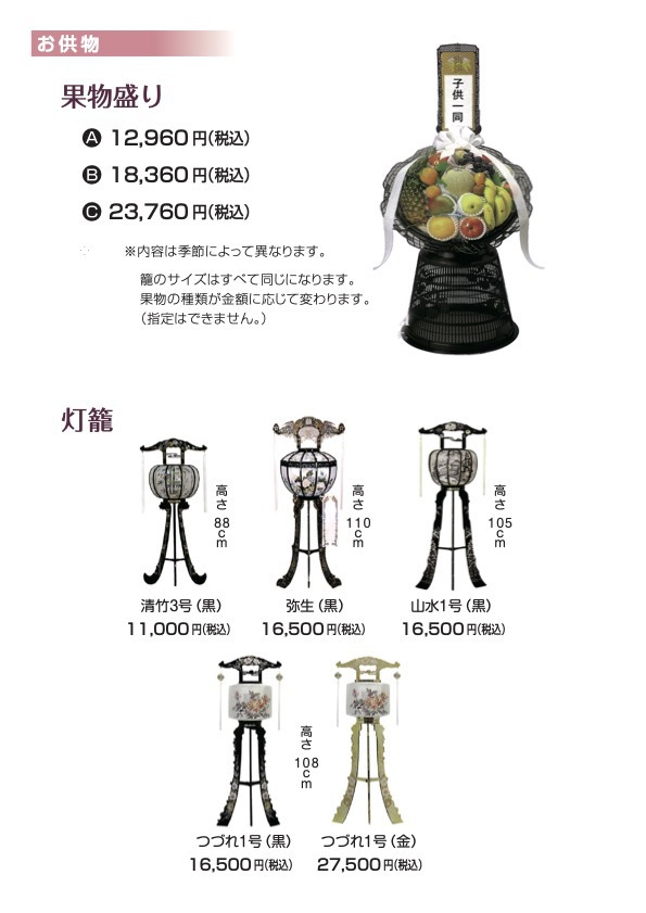 金津沙矢香　新品・送料込　鳥　オブジェ　展示会購入 お供物のご案内｜株式会社 積善社 飛鳥会館